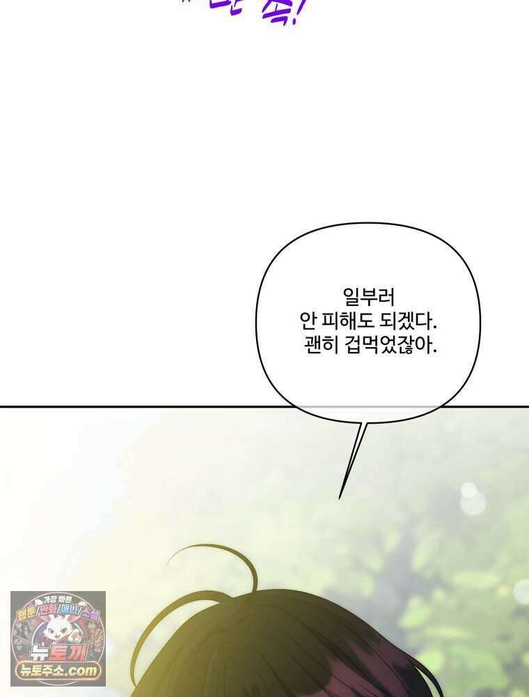 연습생 46화 19