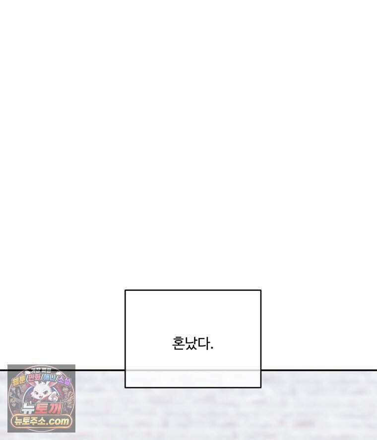 연습생 46화 24