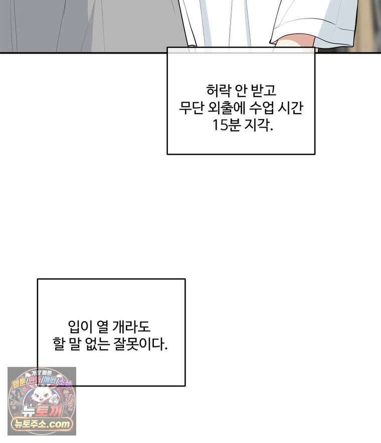 연습생 46화 26