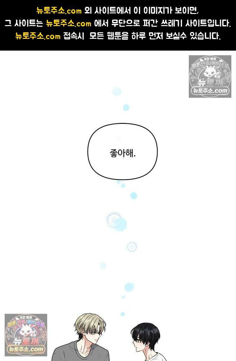 연습생 50화 1