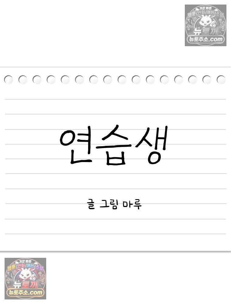 연습생 50화 3