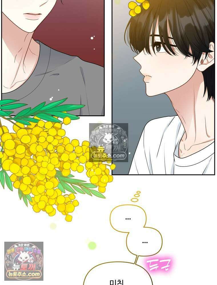 연습생 50화 5