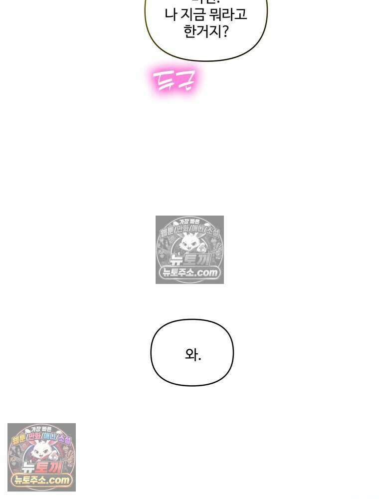 연습생 50화 6