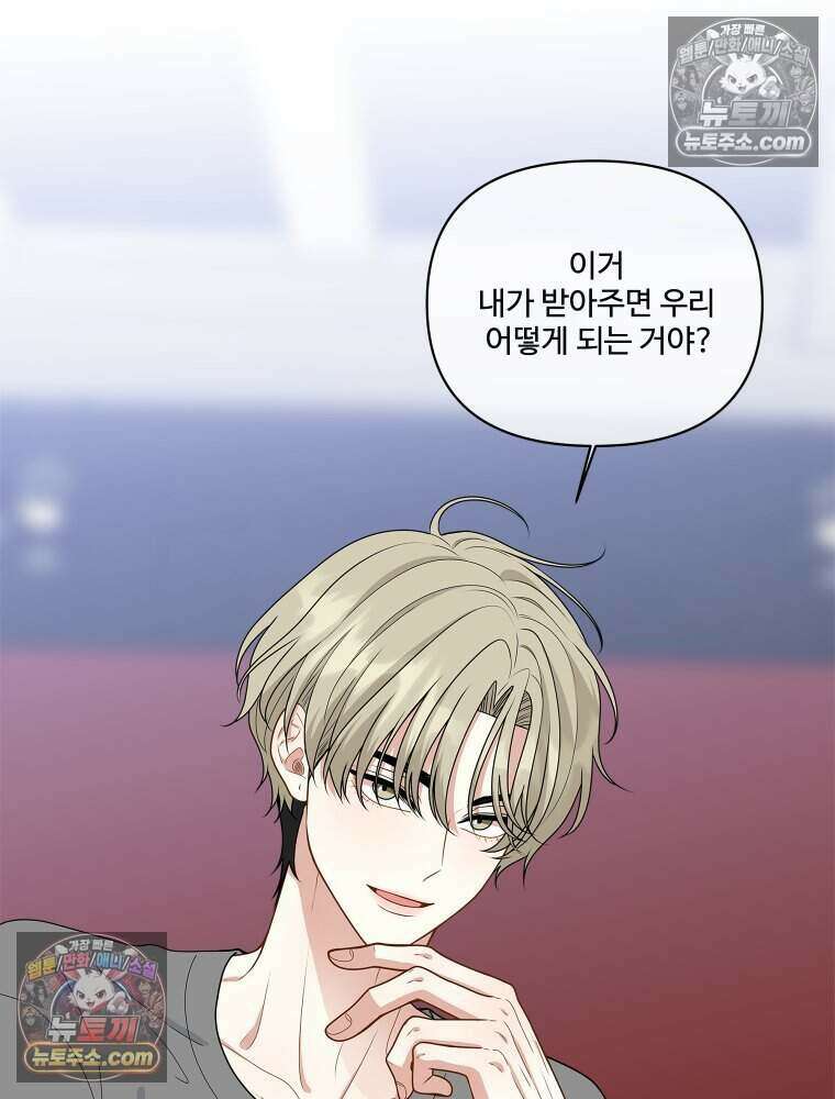 연습생 50화 7