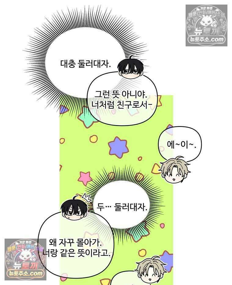 연습생 50화 9