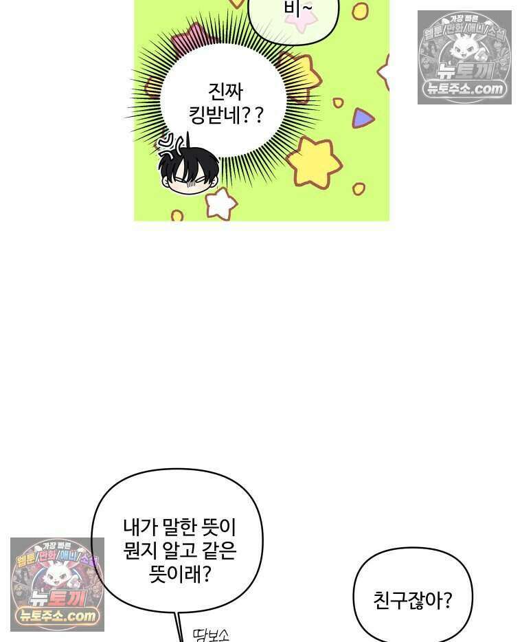 연습생 50화 10