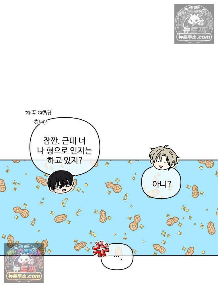 연습생 50화 12