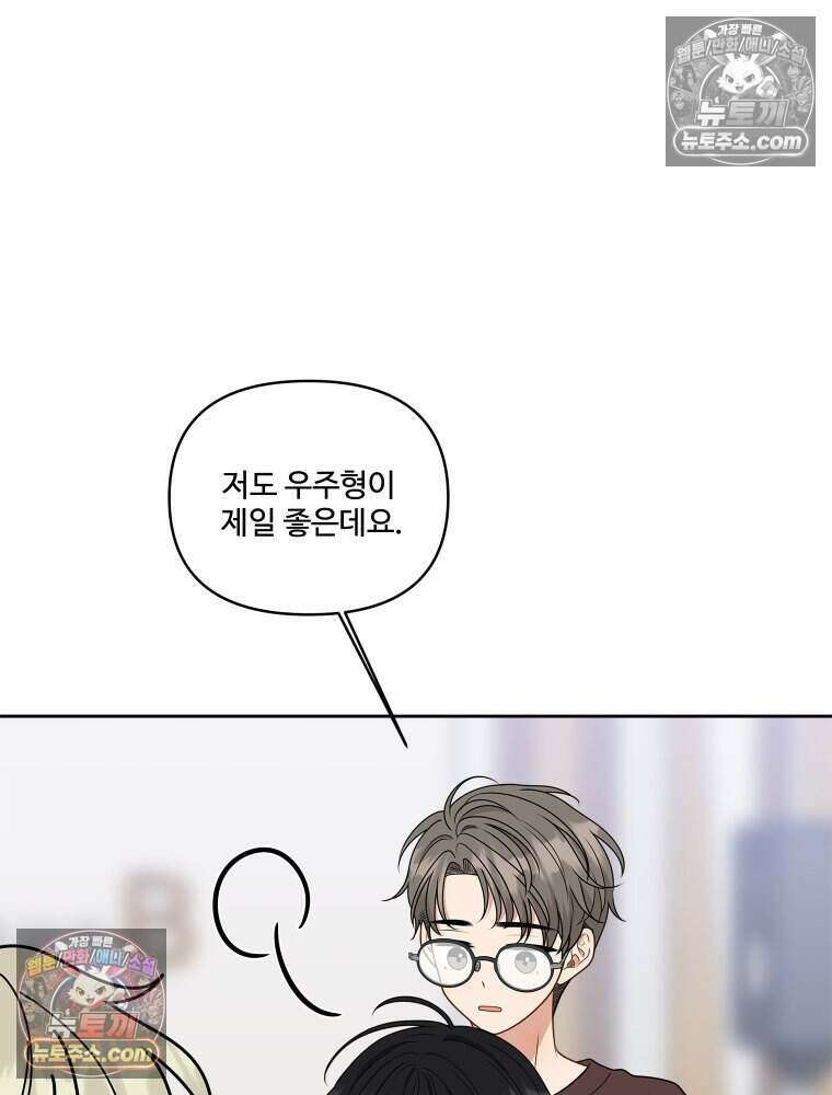 연습생 50화 13