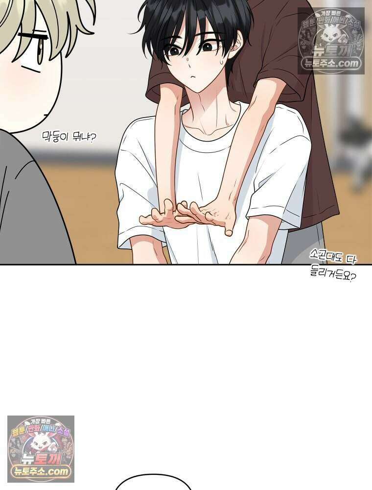 연습생 50화 14