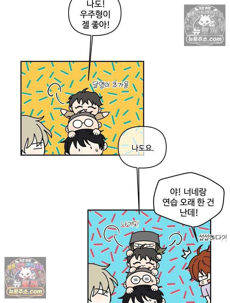 연습생 50화 15