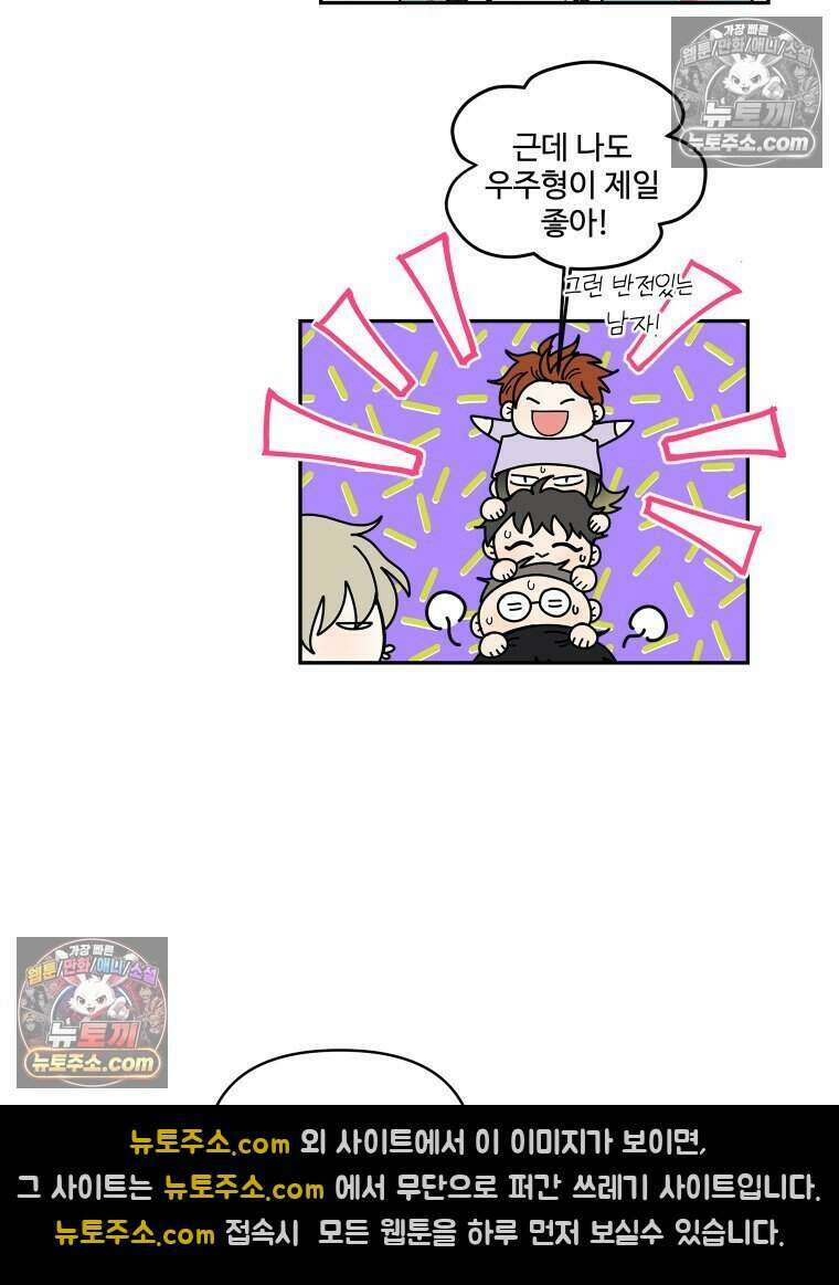 연습생 50화 16
