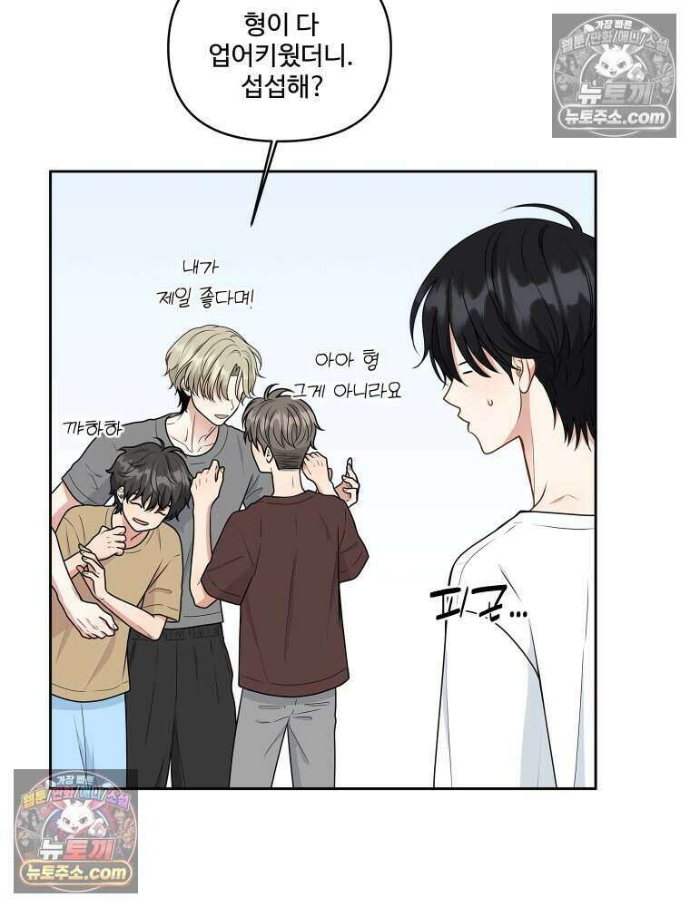 연습생 50화 17
