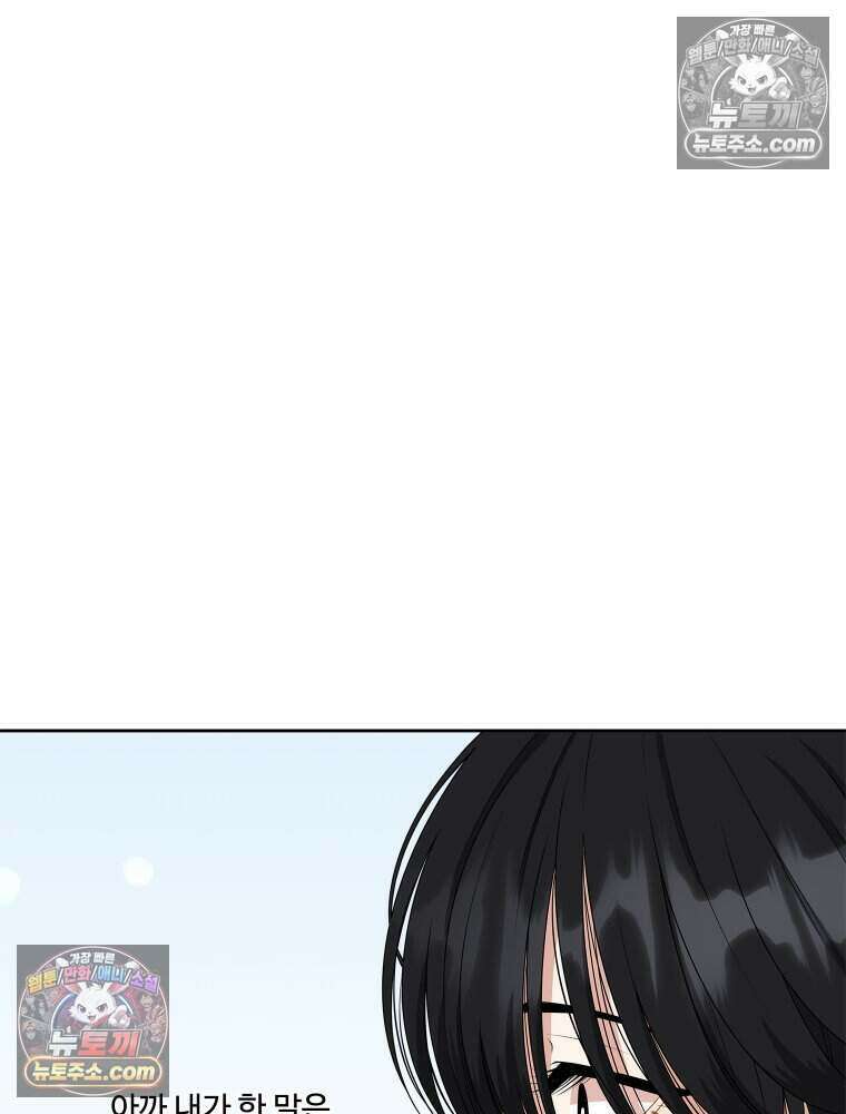 연습생 50화 18