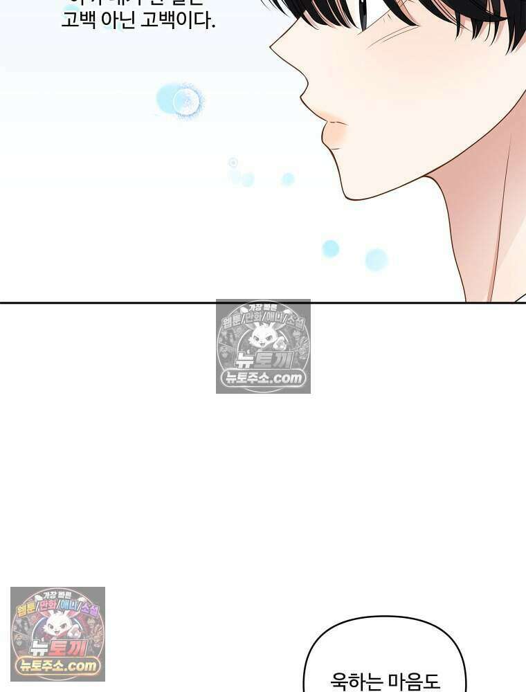 연습생 50화 19