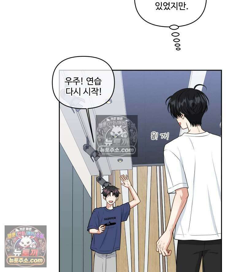연습생 50화 20
