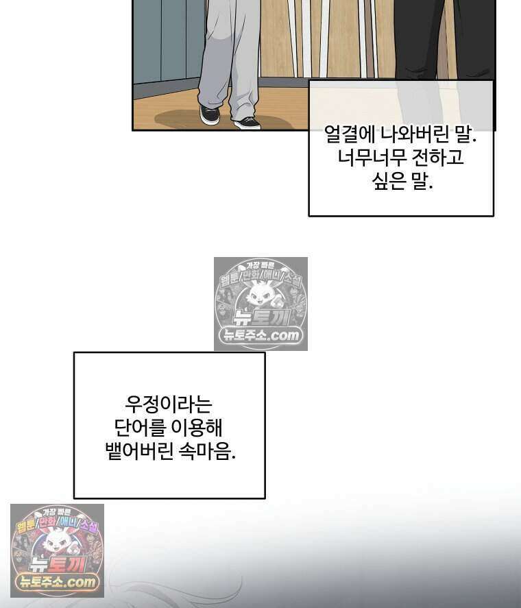 연습생 50화 21