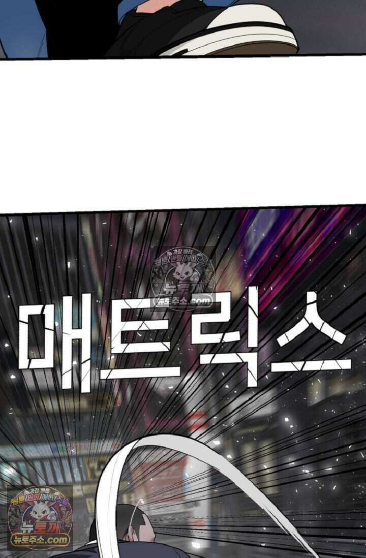 鬼신들린 그래플러 13화 12