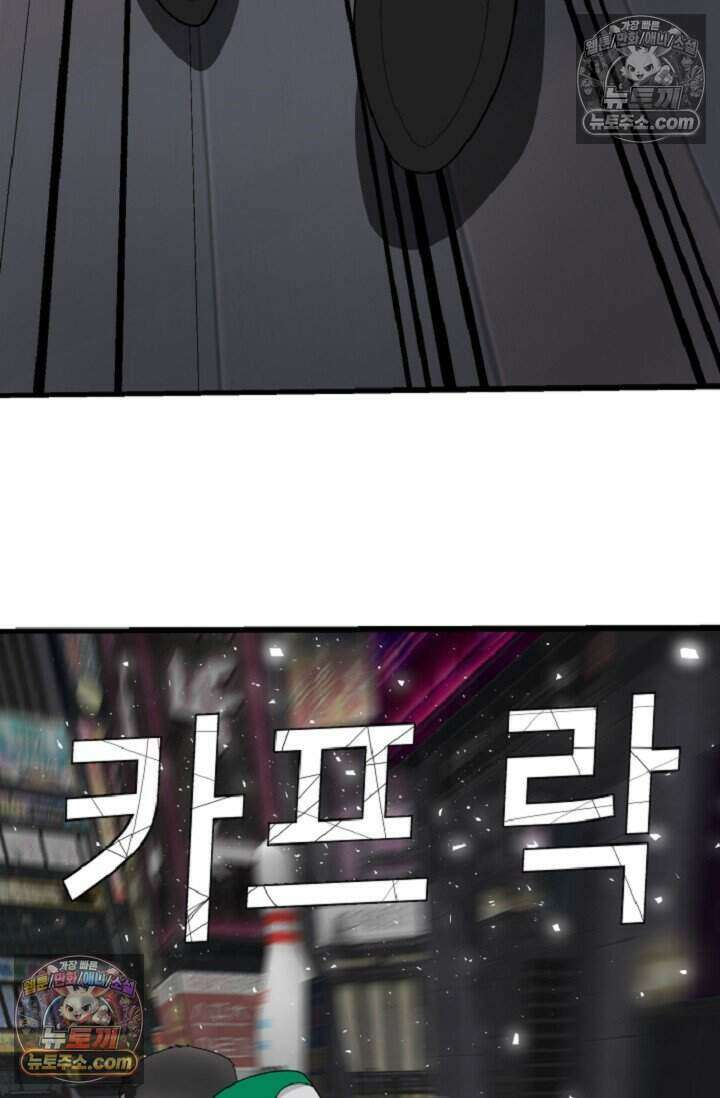 鬼신들린 그래플러 13화 14