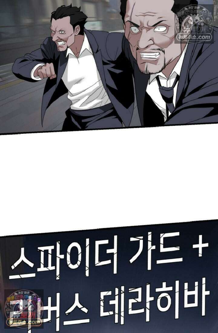 鬼신들린 그래플러 13화 19