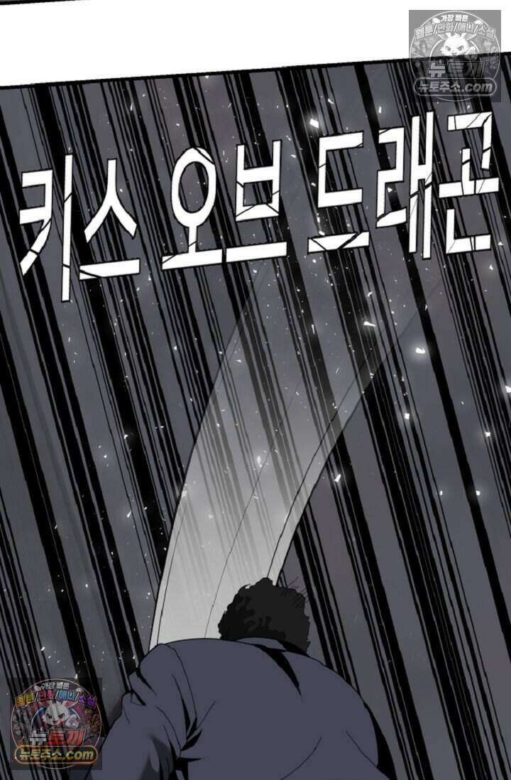 鬼신들린 그래플러 13화 21