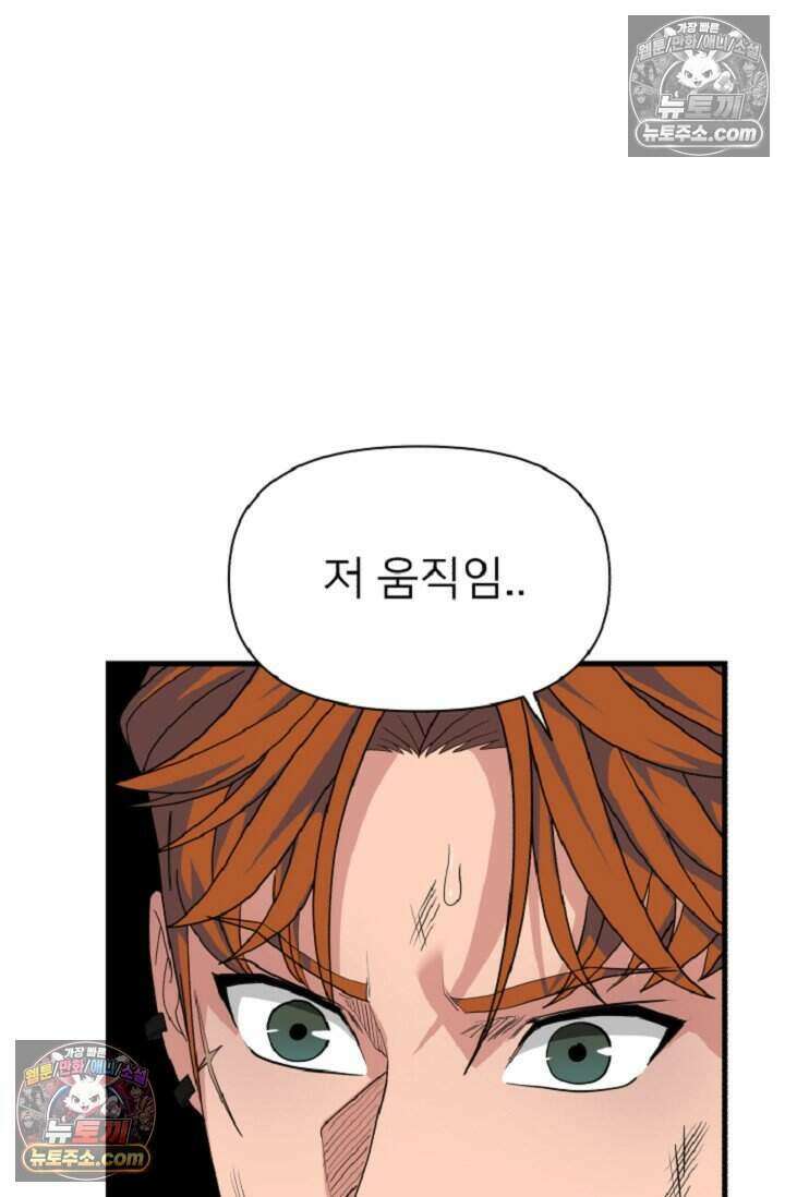 鬼신들린 그래플러 13화 25