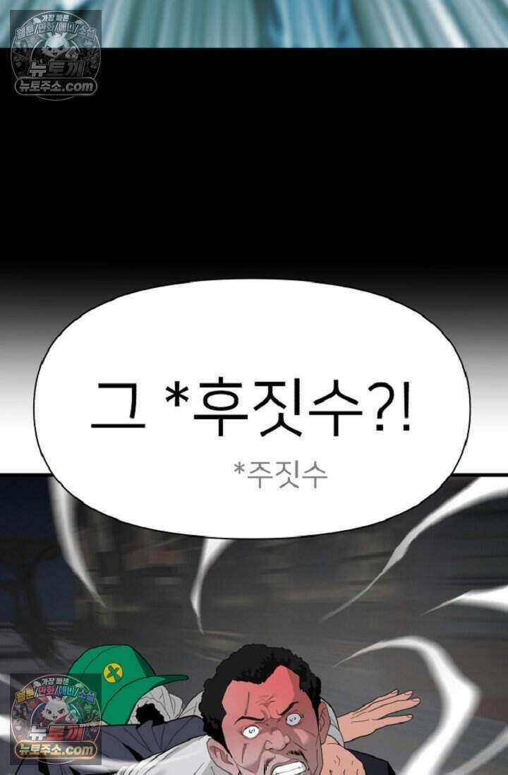 鬼신들린 그래플러 13화 28