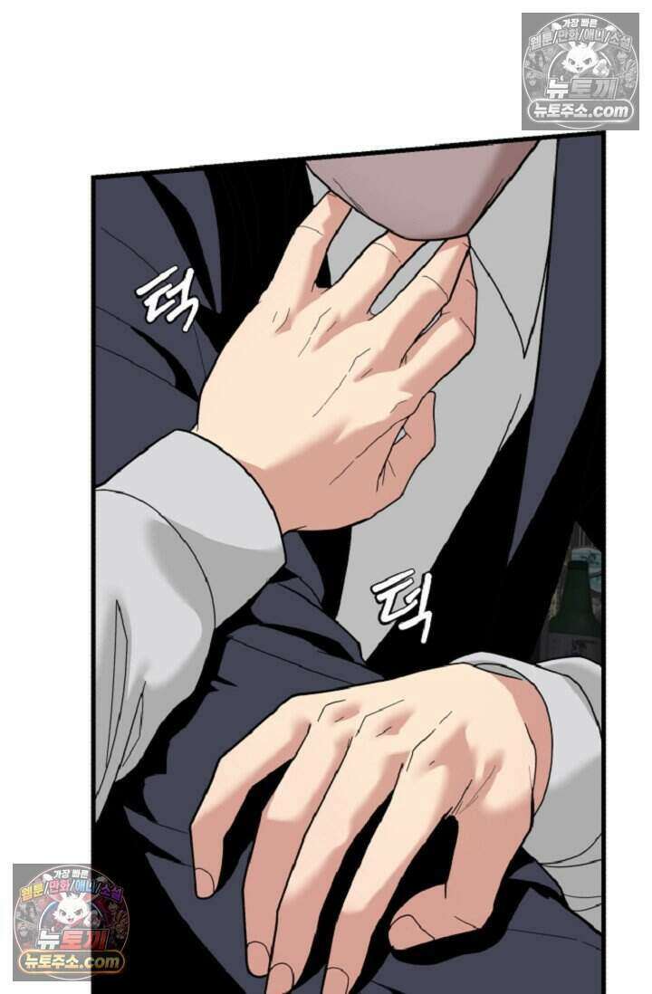 鬼신들린 그래플러 13화 32