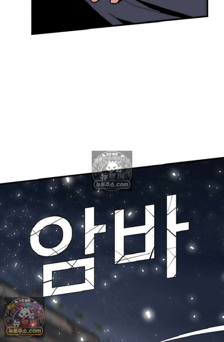 鬼신들린 그래플러 13화 33