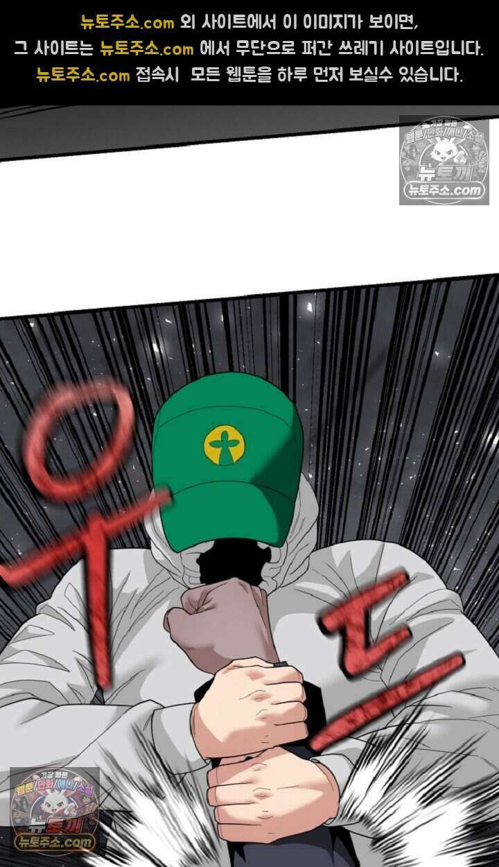 鬼신들린 그래플러 13화 35