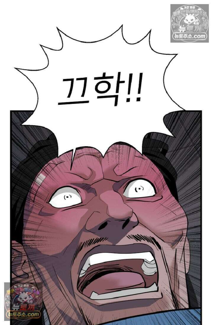 鬼신들린 그래플러 13화 37