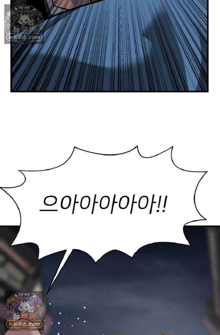 鬼신들린 그래플러 13화 38
