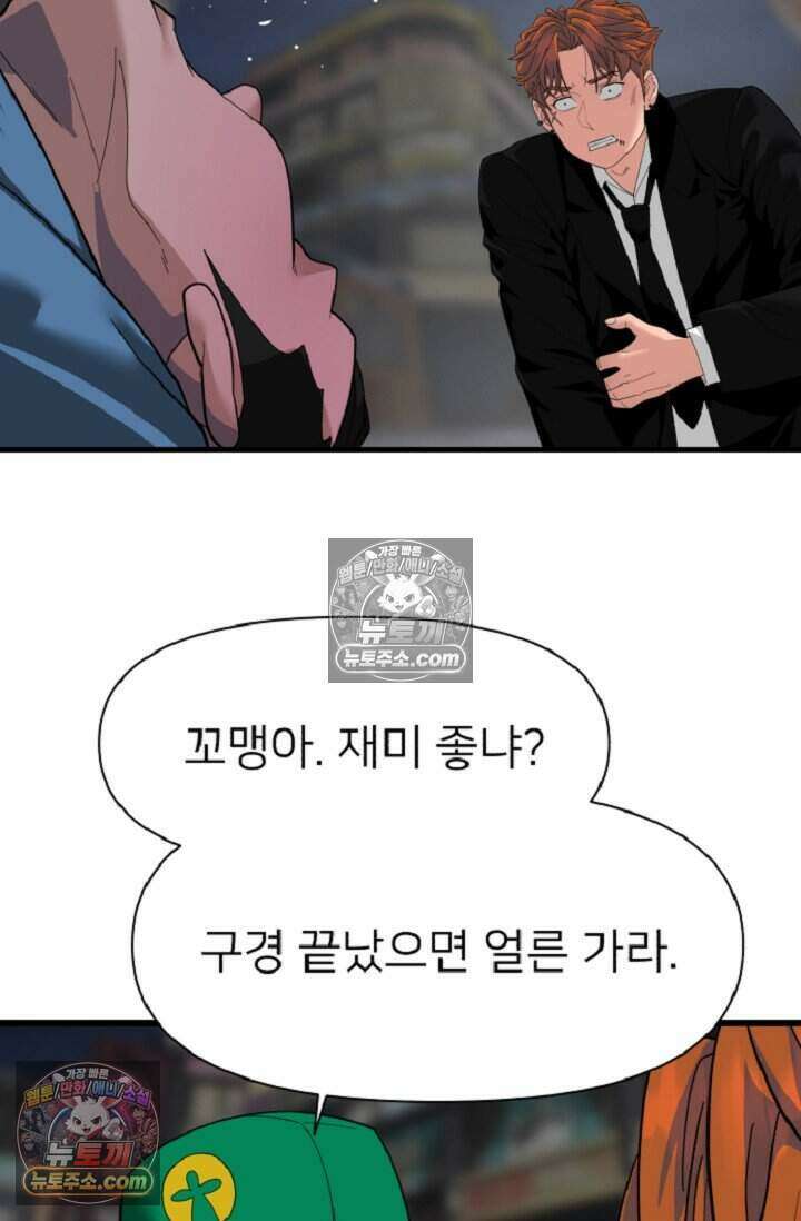 鬼신들린 그래플러 13화 39