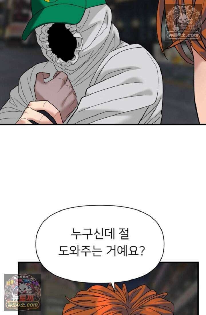 鬼신들린 그래플러 13화 40
