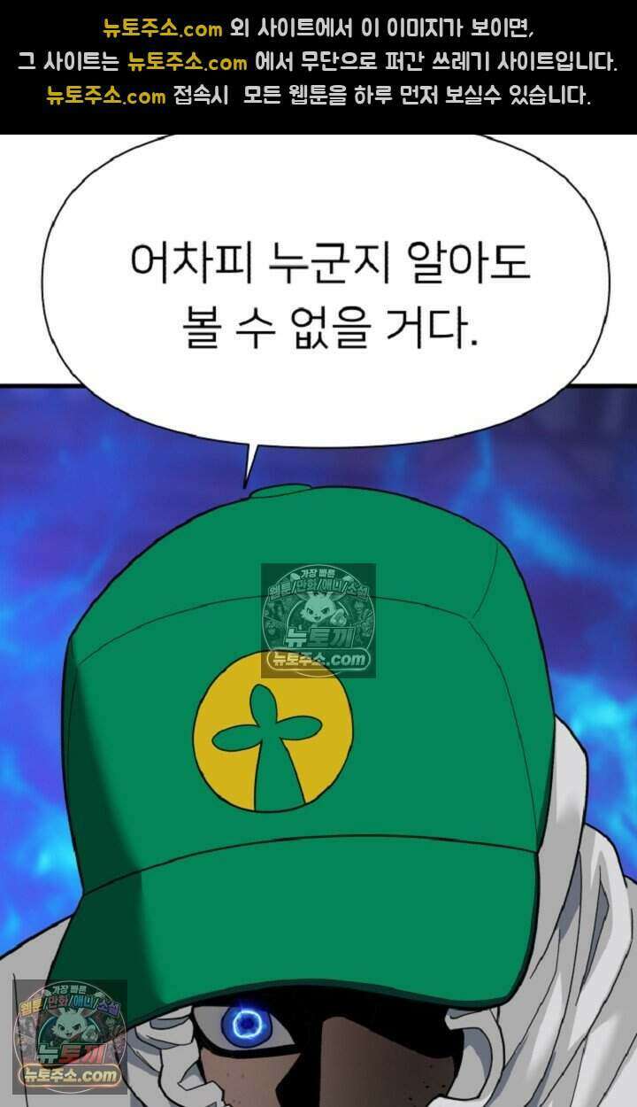 鬼신들린 그래플러 13화 42