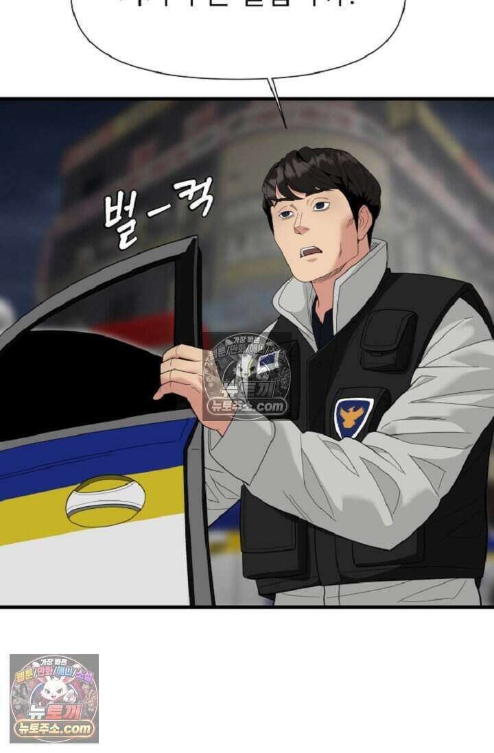 鬼신들린 그래플러 13화 47