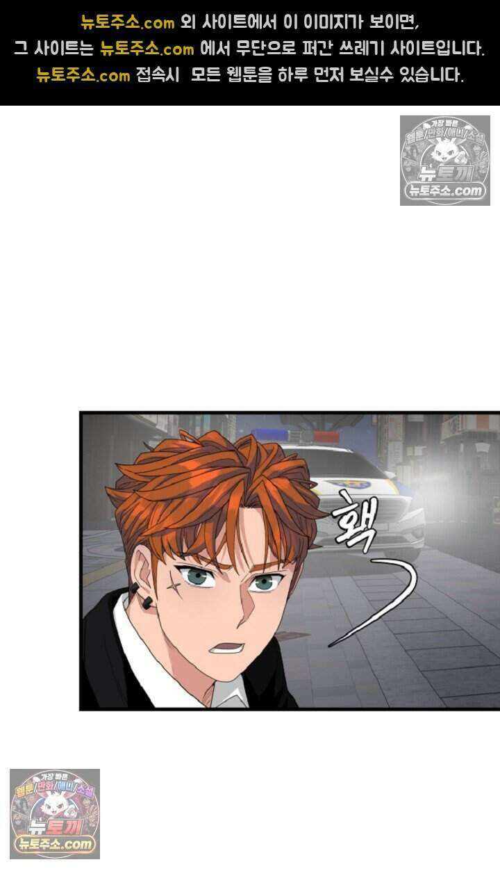 鬼신들린 그래플러 13화 48