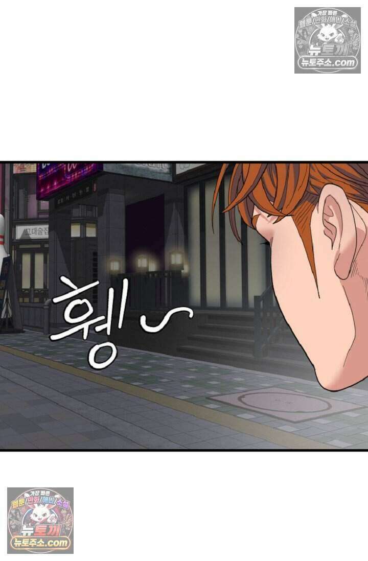 鬼신들린 그래플러 13화 49