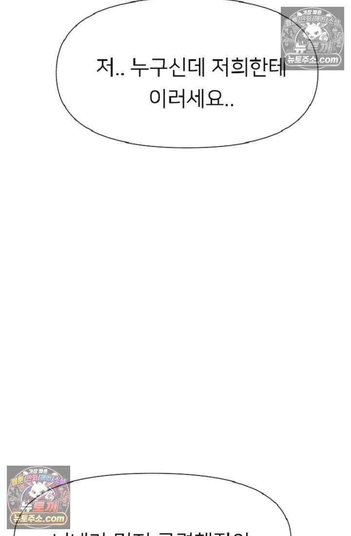鬼신들린 그래플러 13화 54