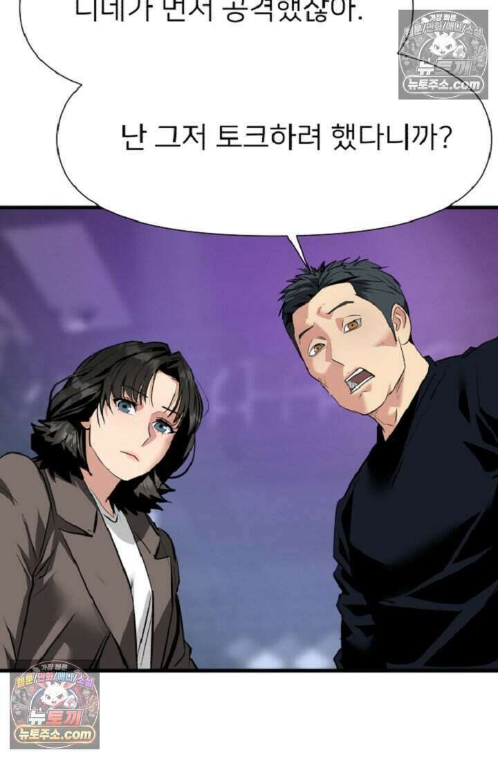 鬼신들린 그래플러 13화 55