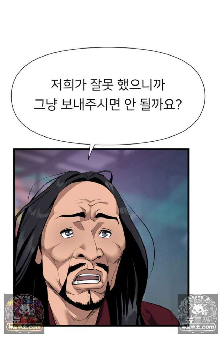鬼신들린 그래플러 13화 56