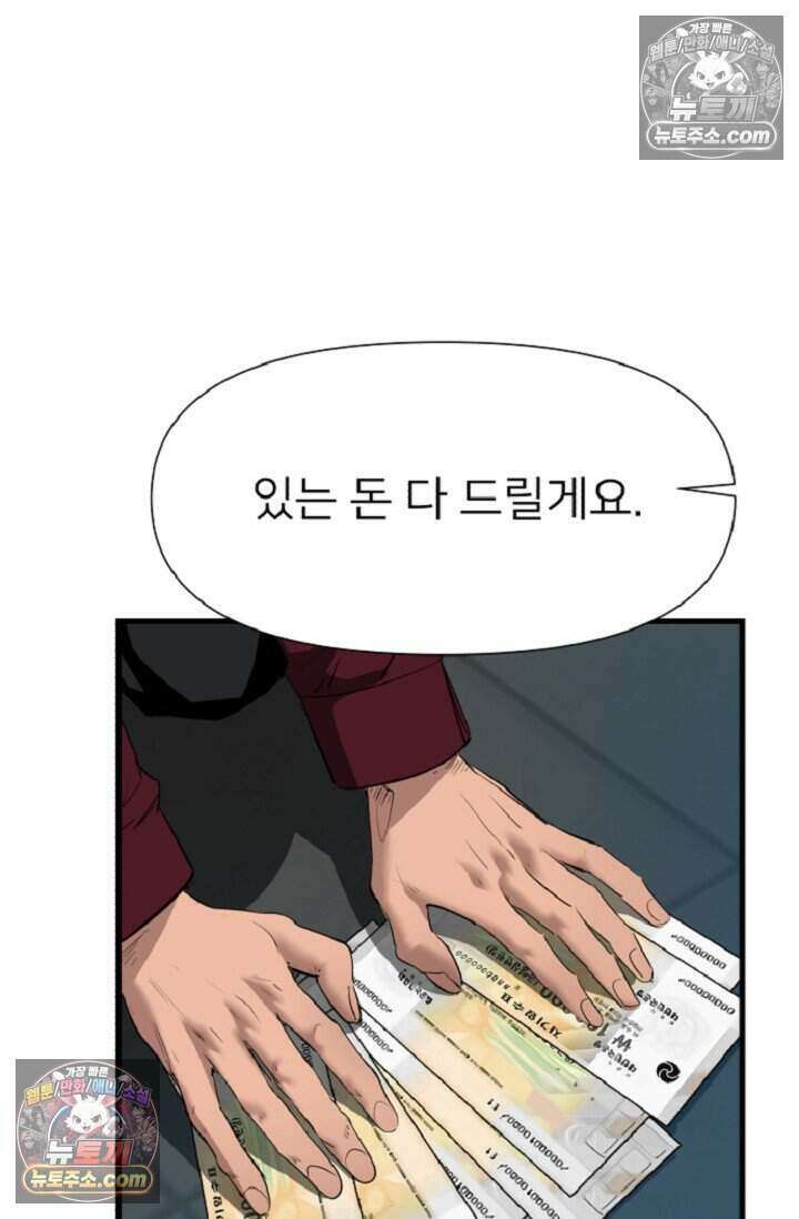 鬼신들린 그래플러 13화 57