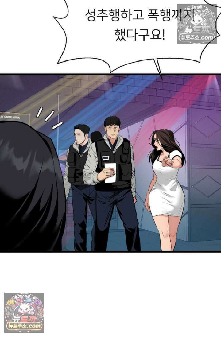 鬼신들린 그래플러 13화 61
