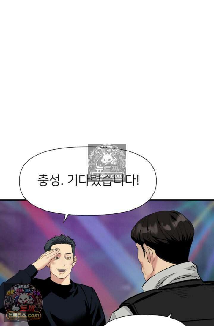 鬼신들린 그래플러 13화 62