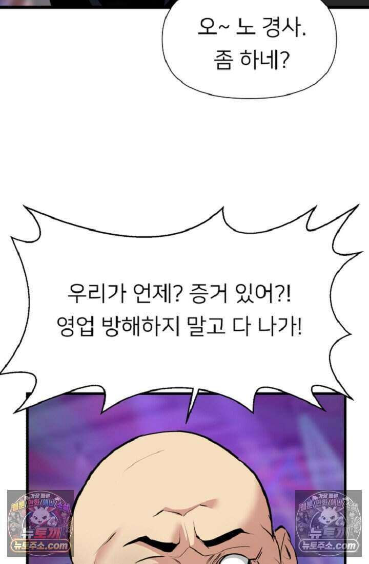 鬼신들린 그래플러 13화 63