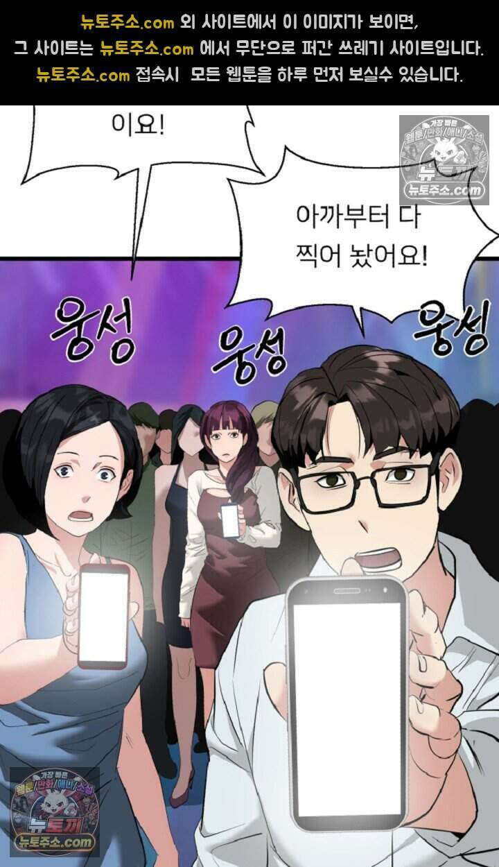 鬼신들린 그래플러 13화 65