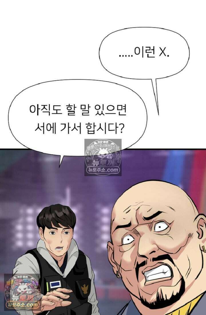 鬼신들린 그래플러 13화 69