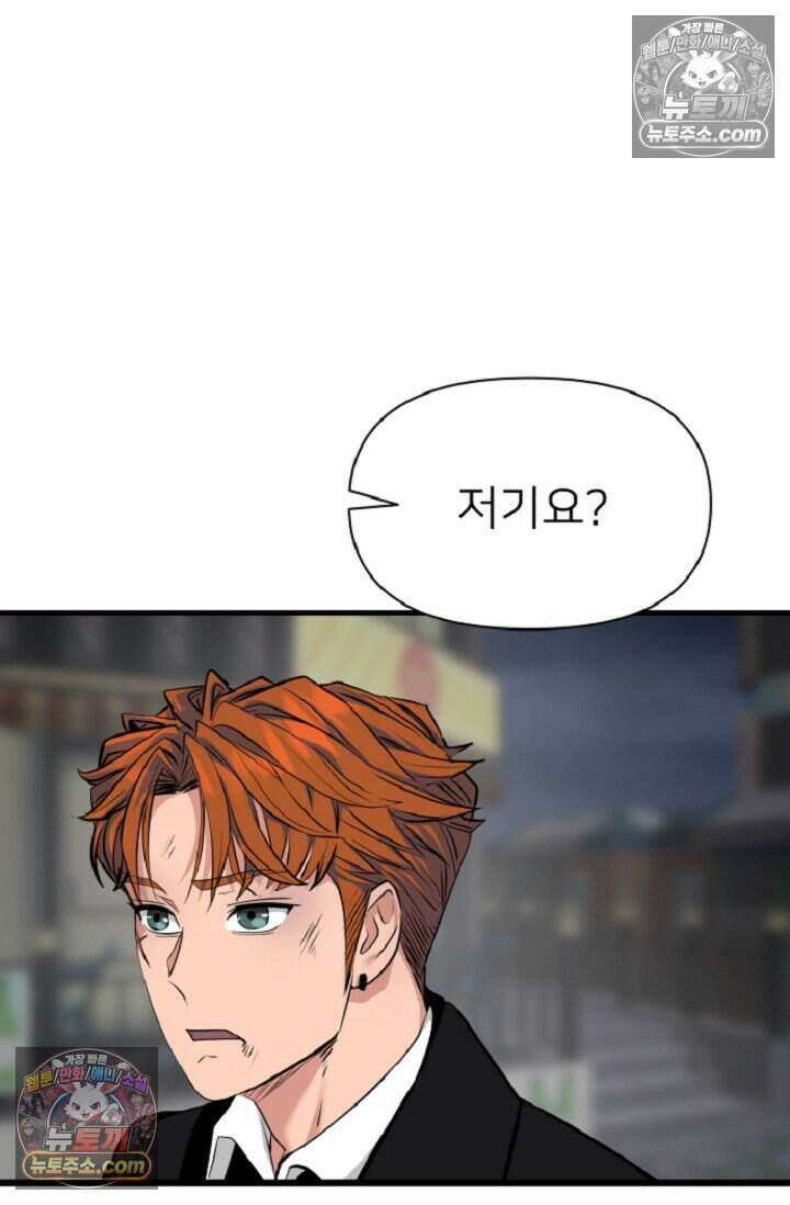 鬼신들린 그래플러 13화 72