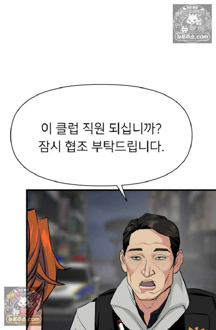 鬼신들린 그래플러 13화 73