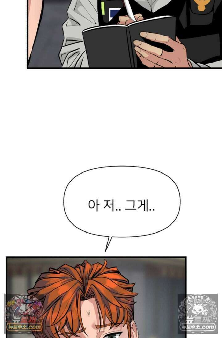 鬼신들린 그래플러 13화 74