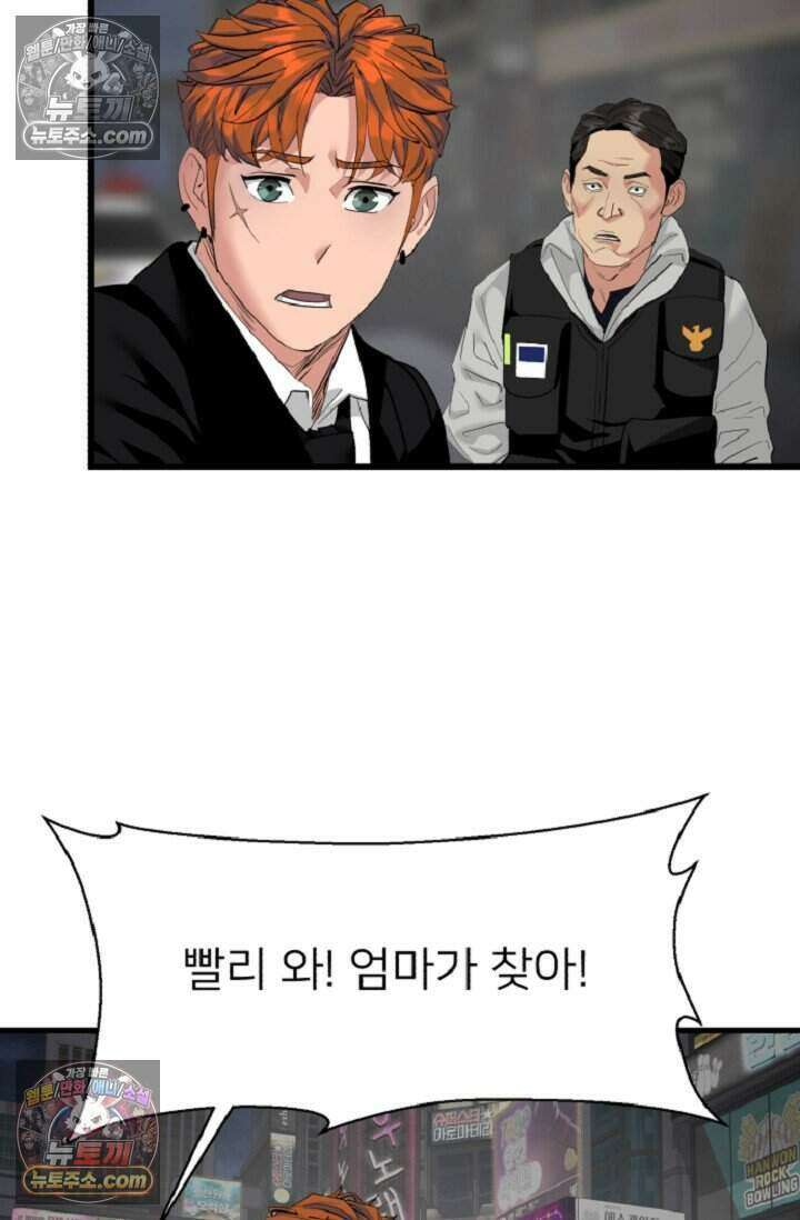 鬼신들린 그래플러 13화 78